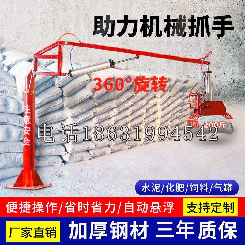 深水埗区助力机械抓手 平衡吊悬臂吊机车 360°旋转机械手臂 翰盾